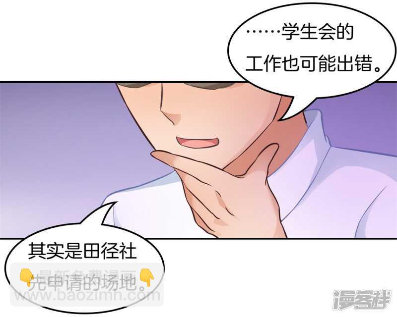 第196话 另一个俊哲？！-第192话