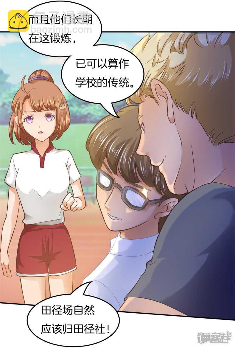 第196话 另一个俊哲？！-第192话