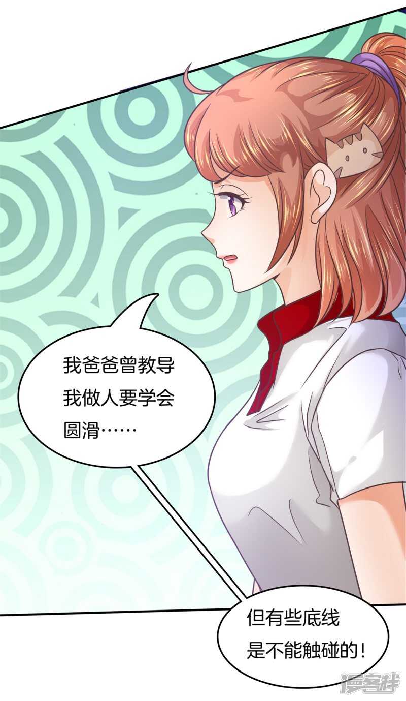 第198话 艰难的抉择-第194话