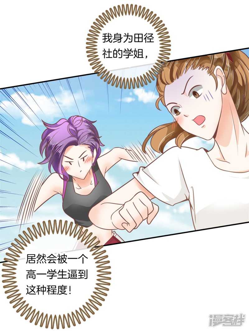 第200话 手抓在那里...-第196话