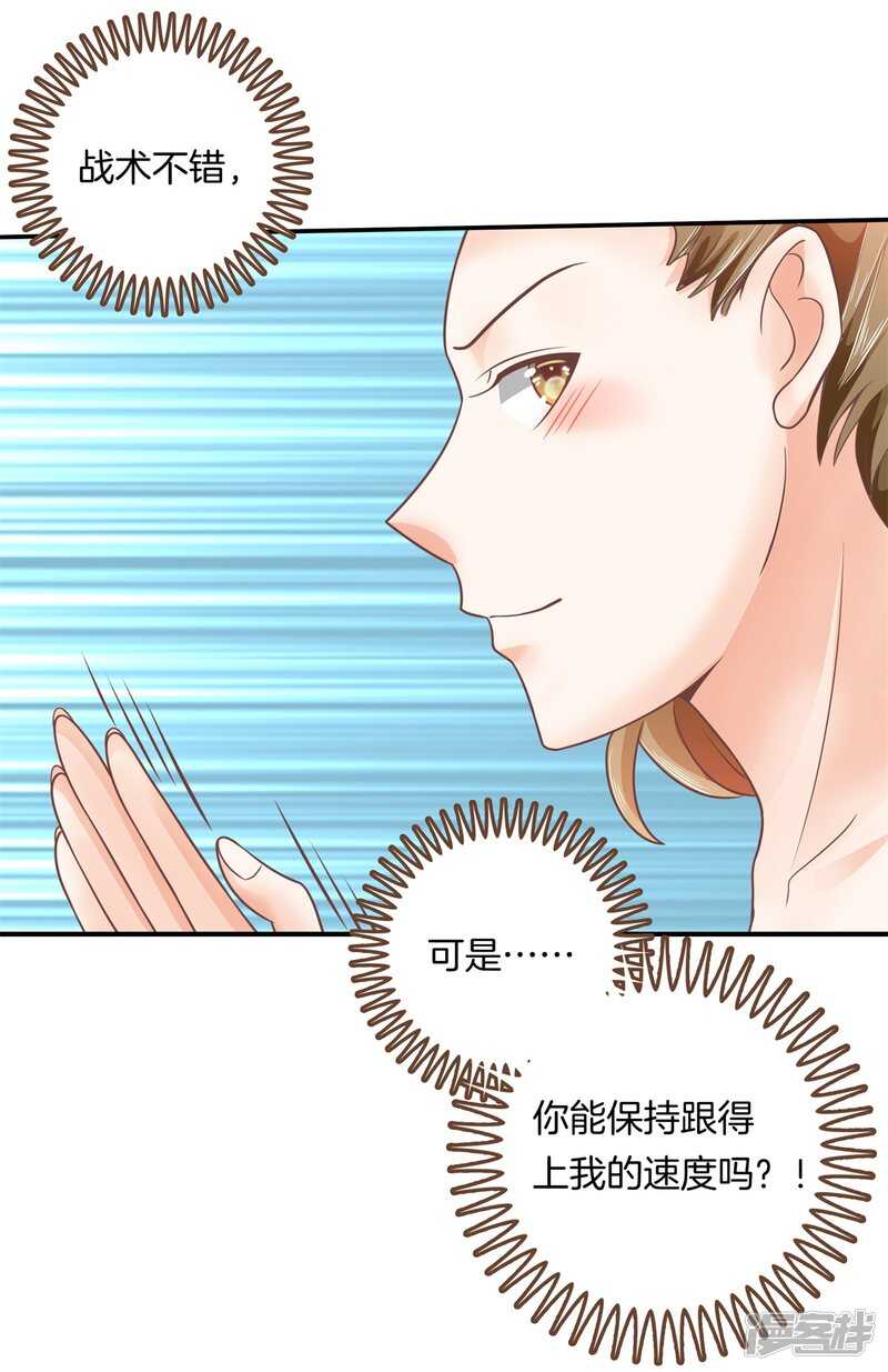 第200话 手抓在那里...-第196话