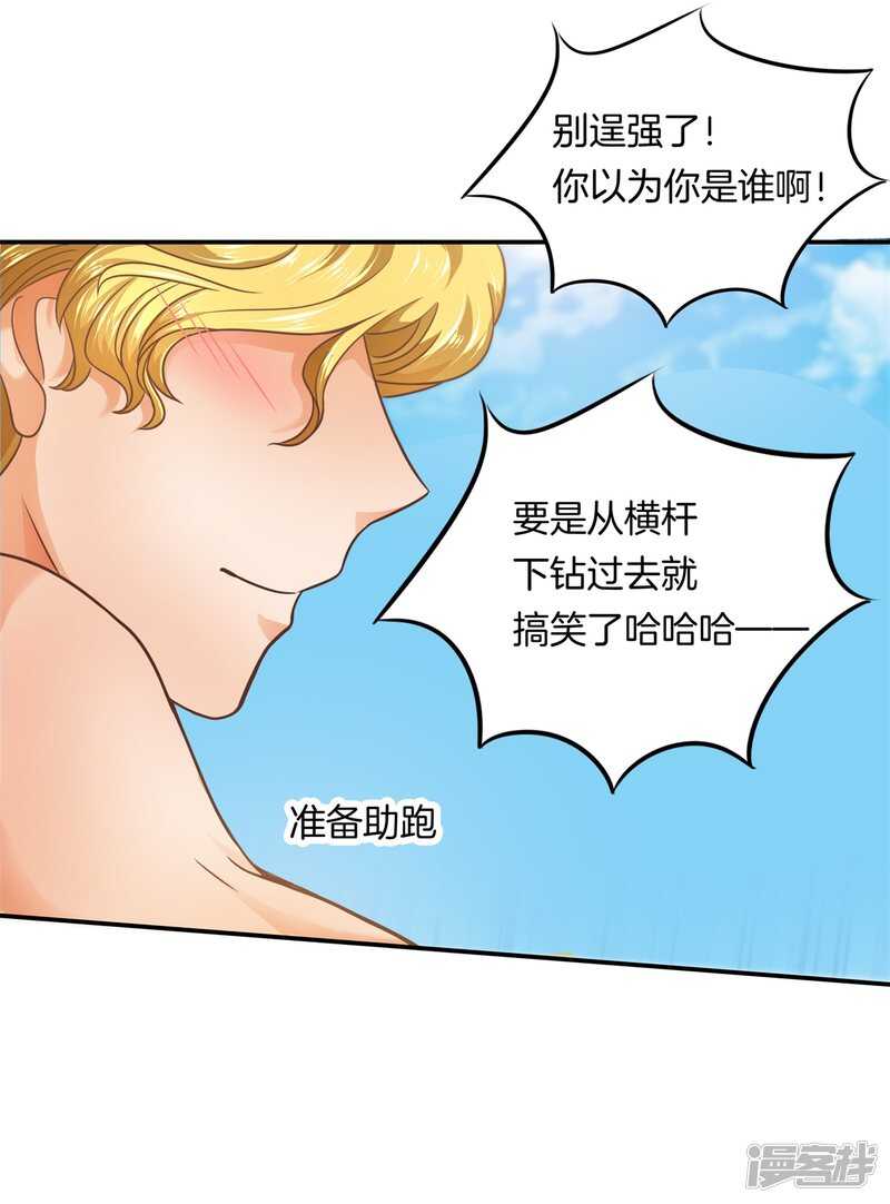第202话 全心为你-第198话
