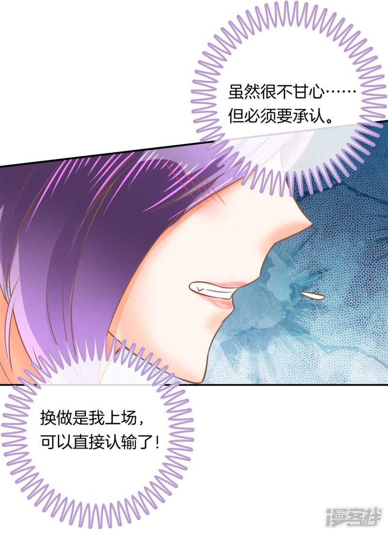 第202话 全心为你-第198话