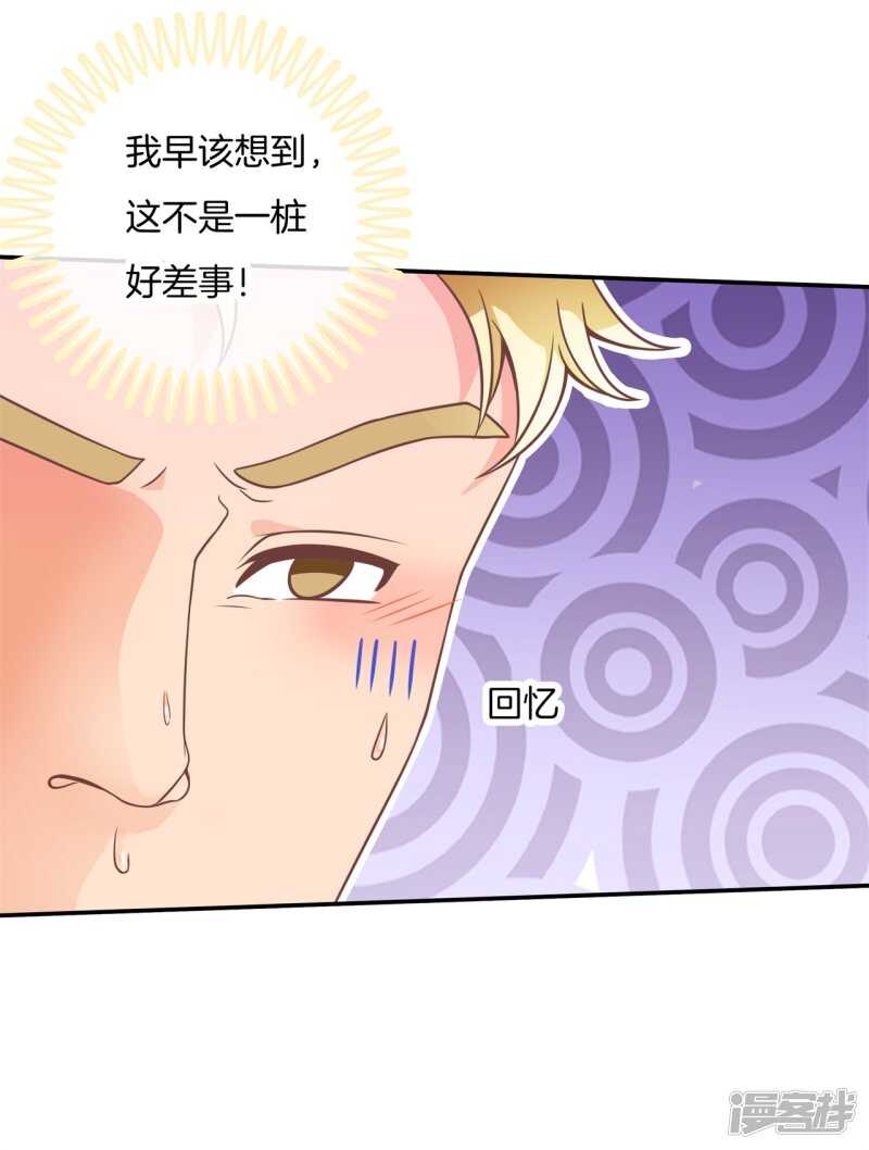 第204话 你永远是第二-第200话