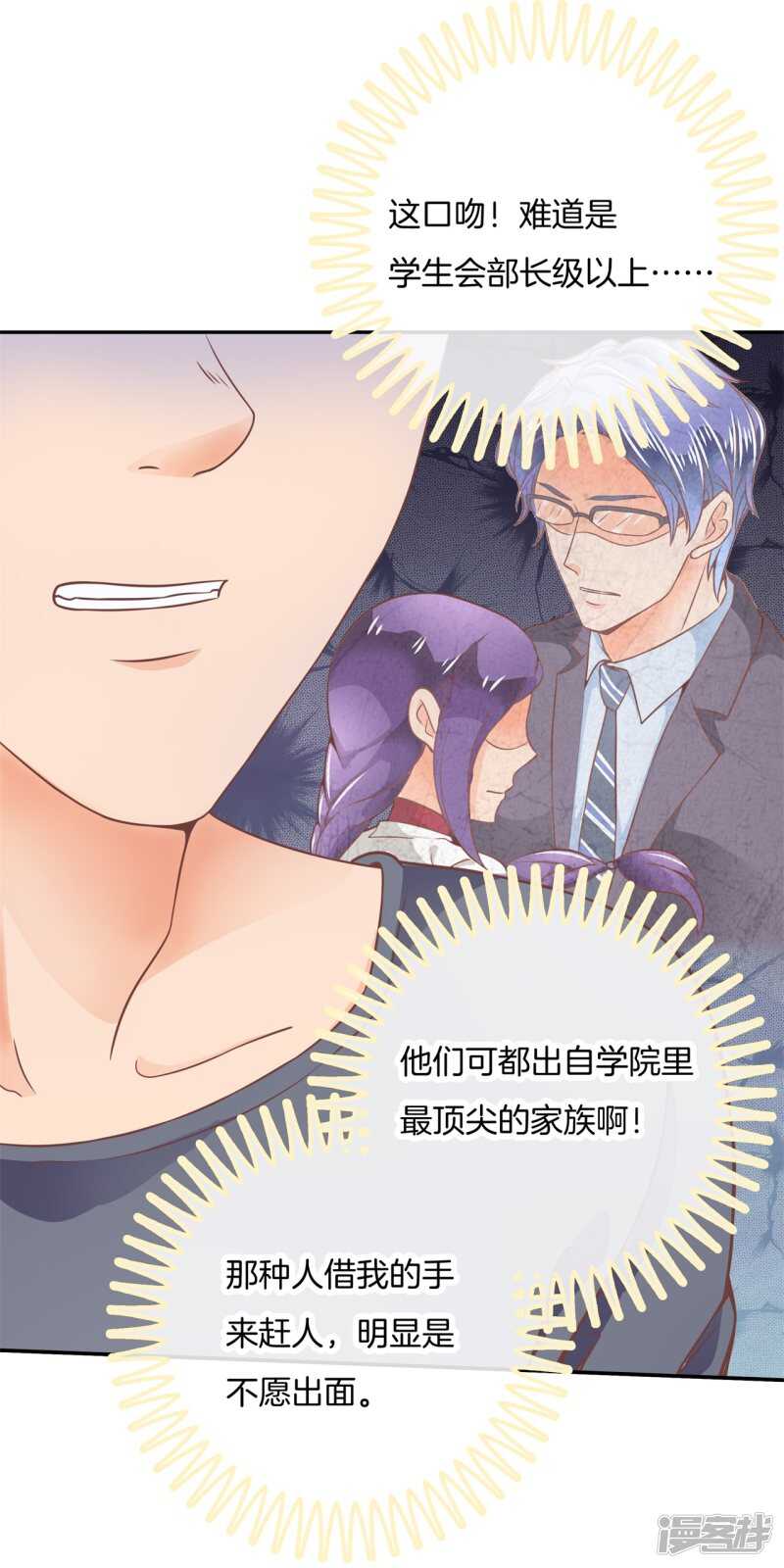 第204话 你永远是第二-第200话