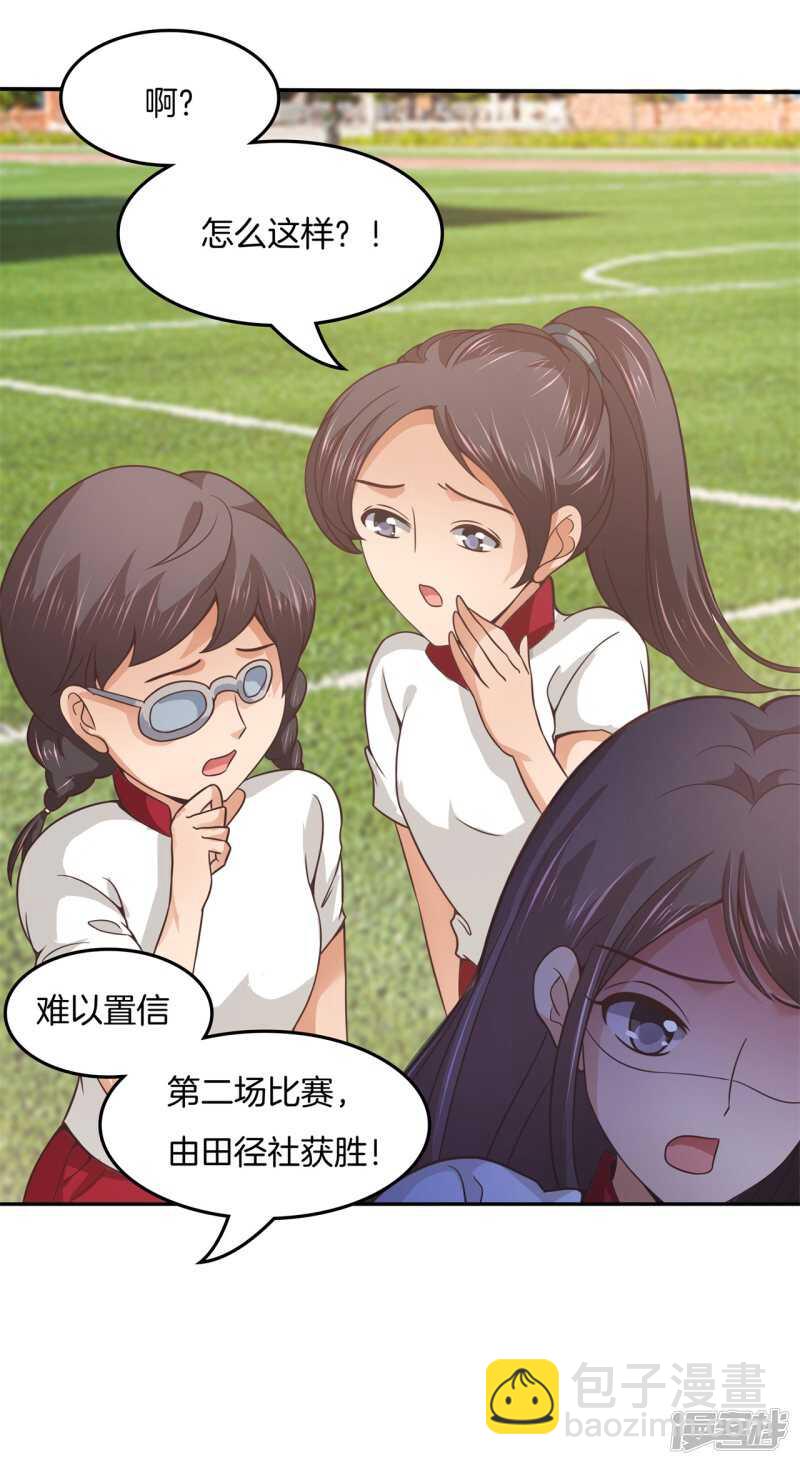 第204话 你永远是第二-第200话