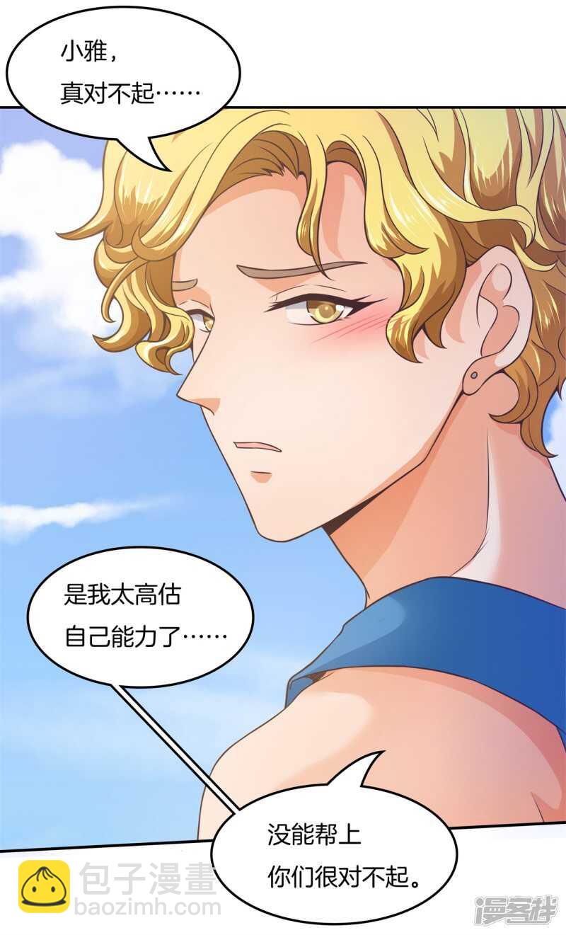 第204话 你永远是第二-第200话