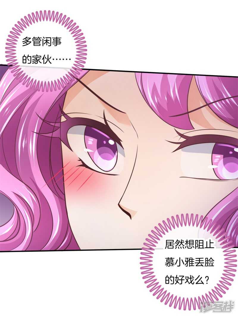 第206话 第一的阴谋-第202话