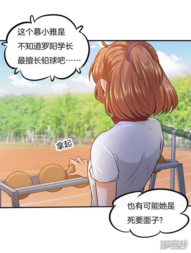第206话 第一的阴谋-第202话