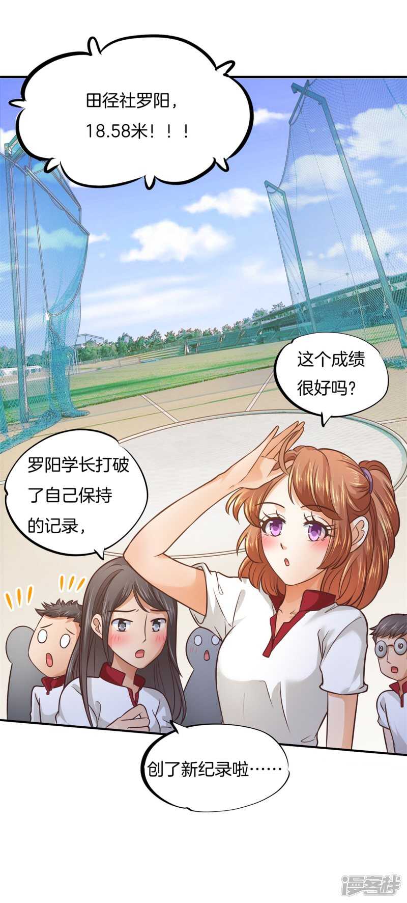 第206话 第一的阴谋-第202话