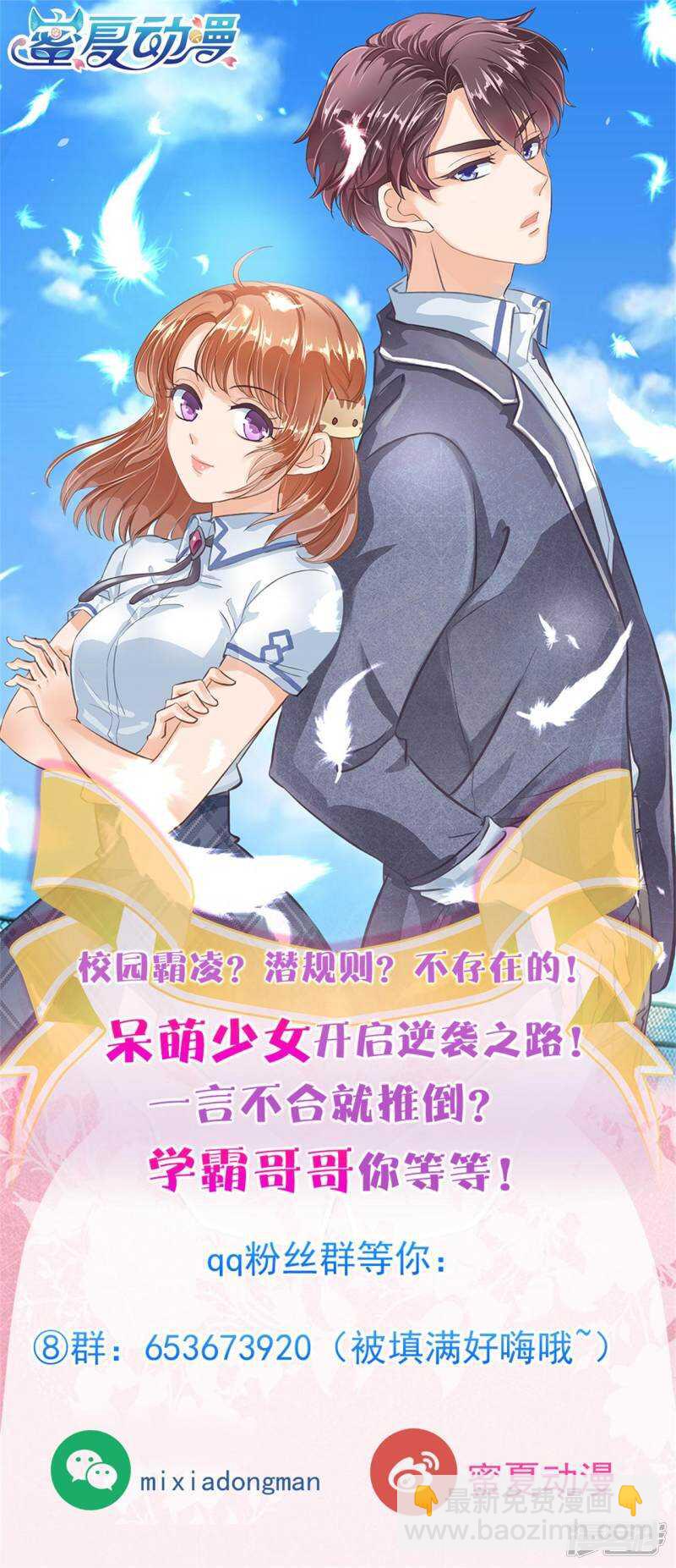 第206话 第一的阴谋-第202话