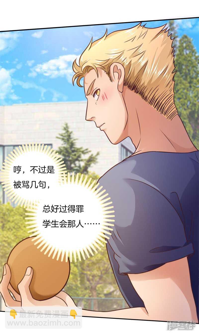第206话 第一的阴谋-第202话