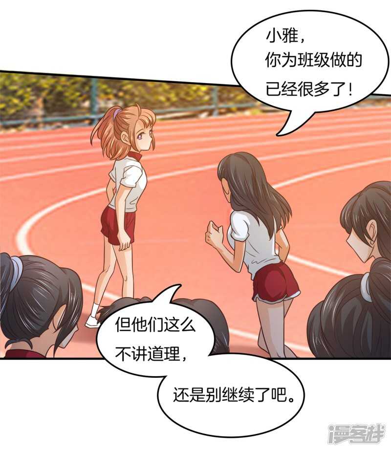 第206话 第一的阴谋-第202话