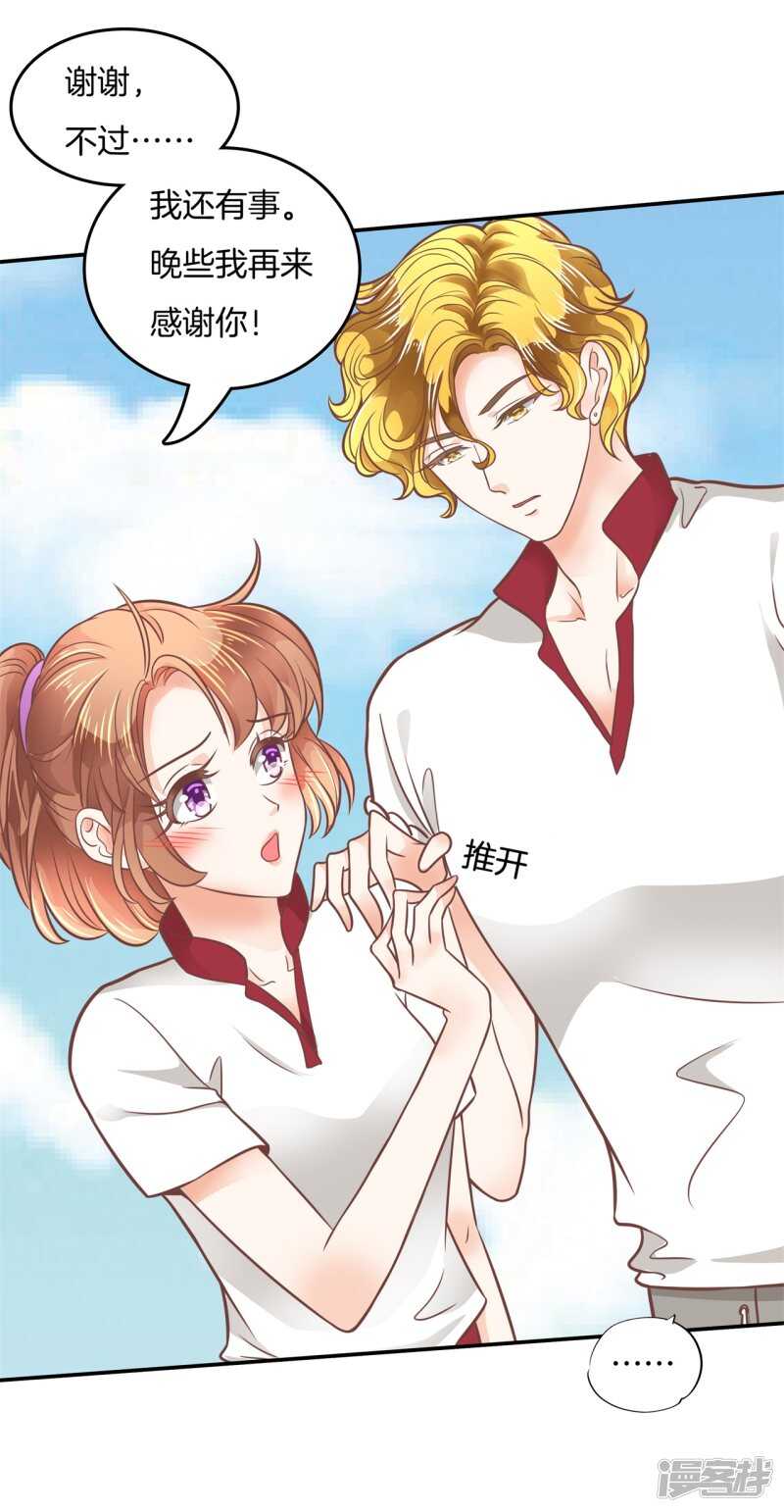 第208话 国王打光棍-第204话