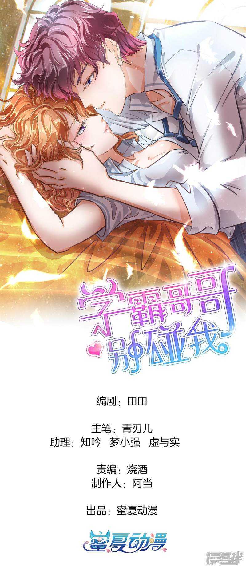 第210话 国王的表白-第206话