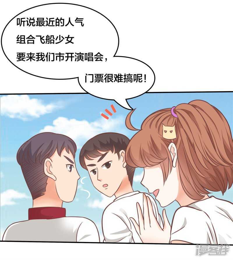 第210话 国王的表白-第206话
