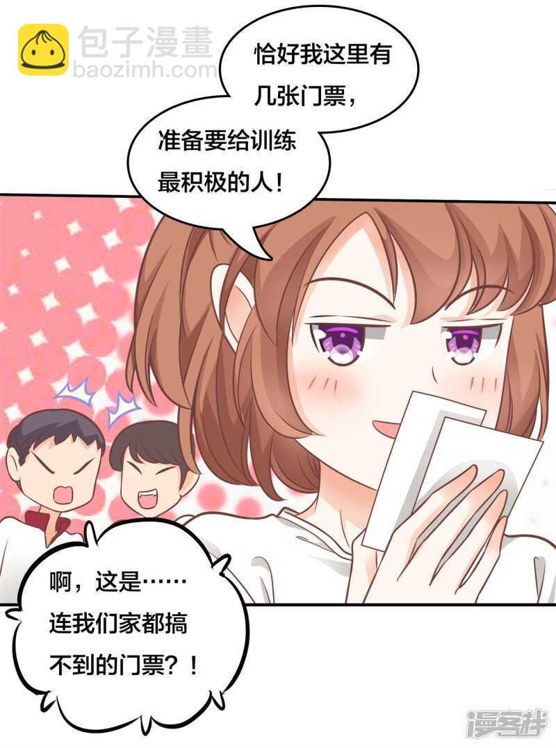第210话 国王的表白-第206话