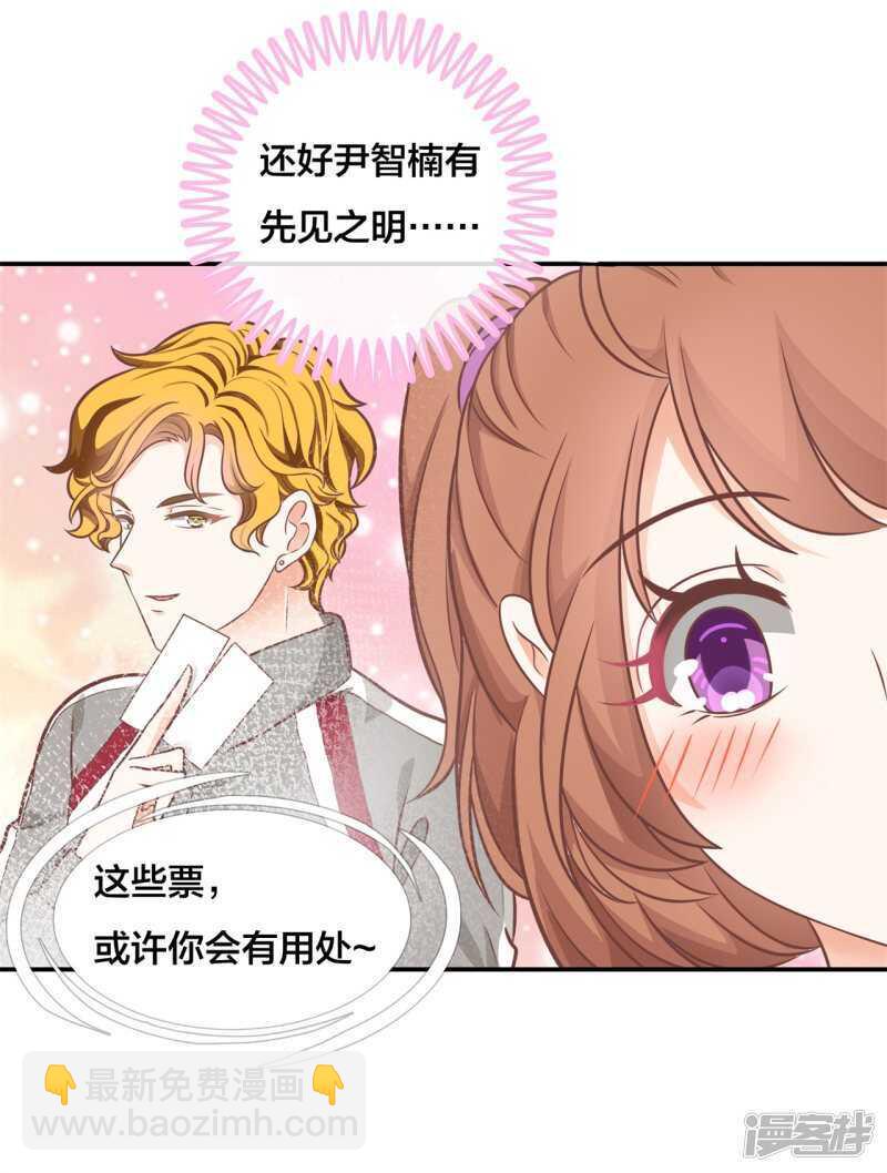 第210话 国王的表白-第206话