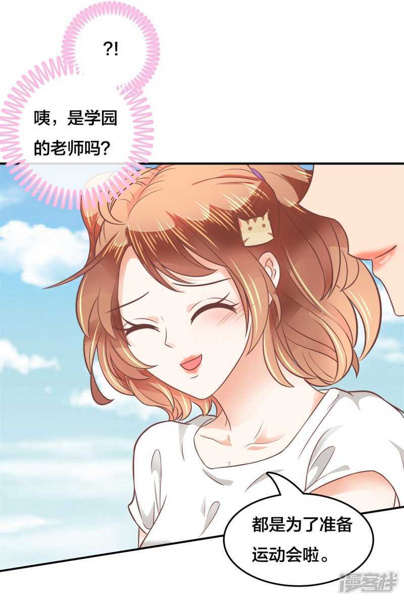 第210话 国王的表白-第206话
