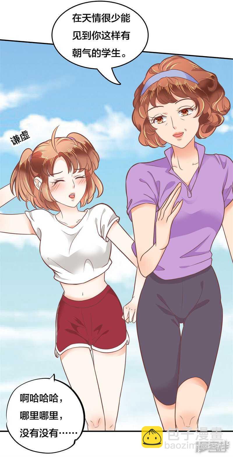 第210话 国王的表白-第206话