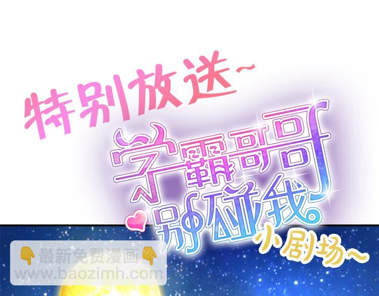 第22话 特别篇：吸血鬼的猎物(1/2)-第22话