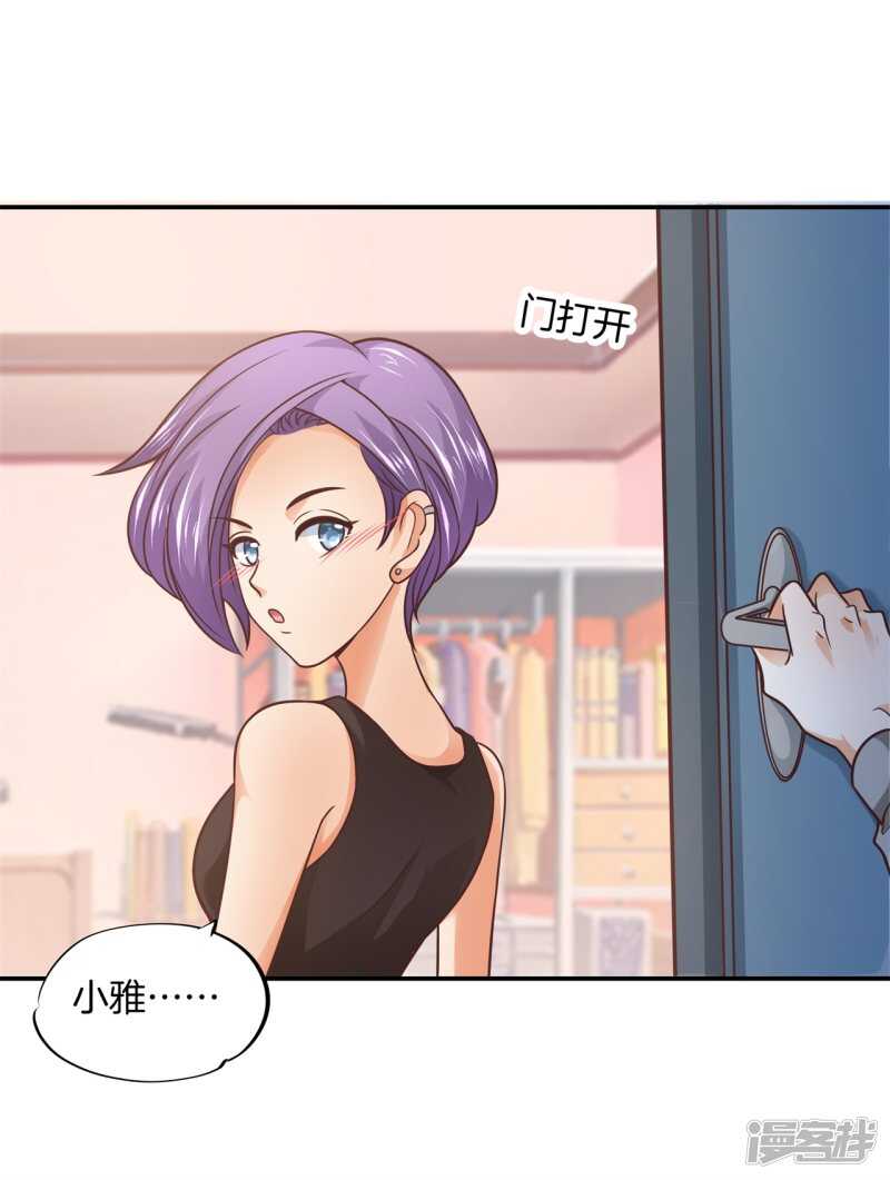第213话皇后穿什么由国王决定-第208话