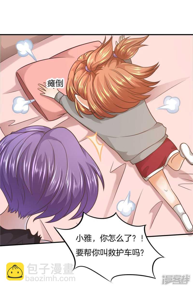 第213话皇后穿什么由国王决定-第208话