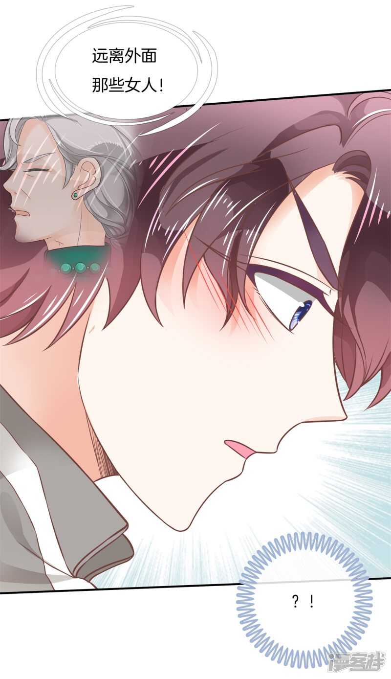 第213话皇后穿什么由国王决定-第208话