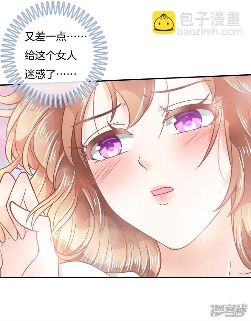 第213话皇后穿什么由国王决定-第208话