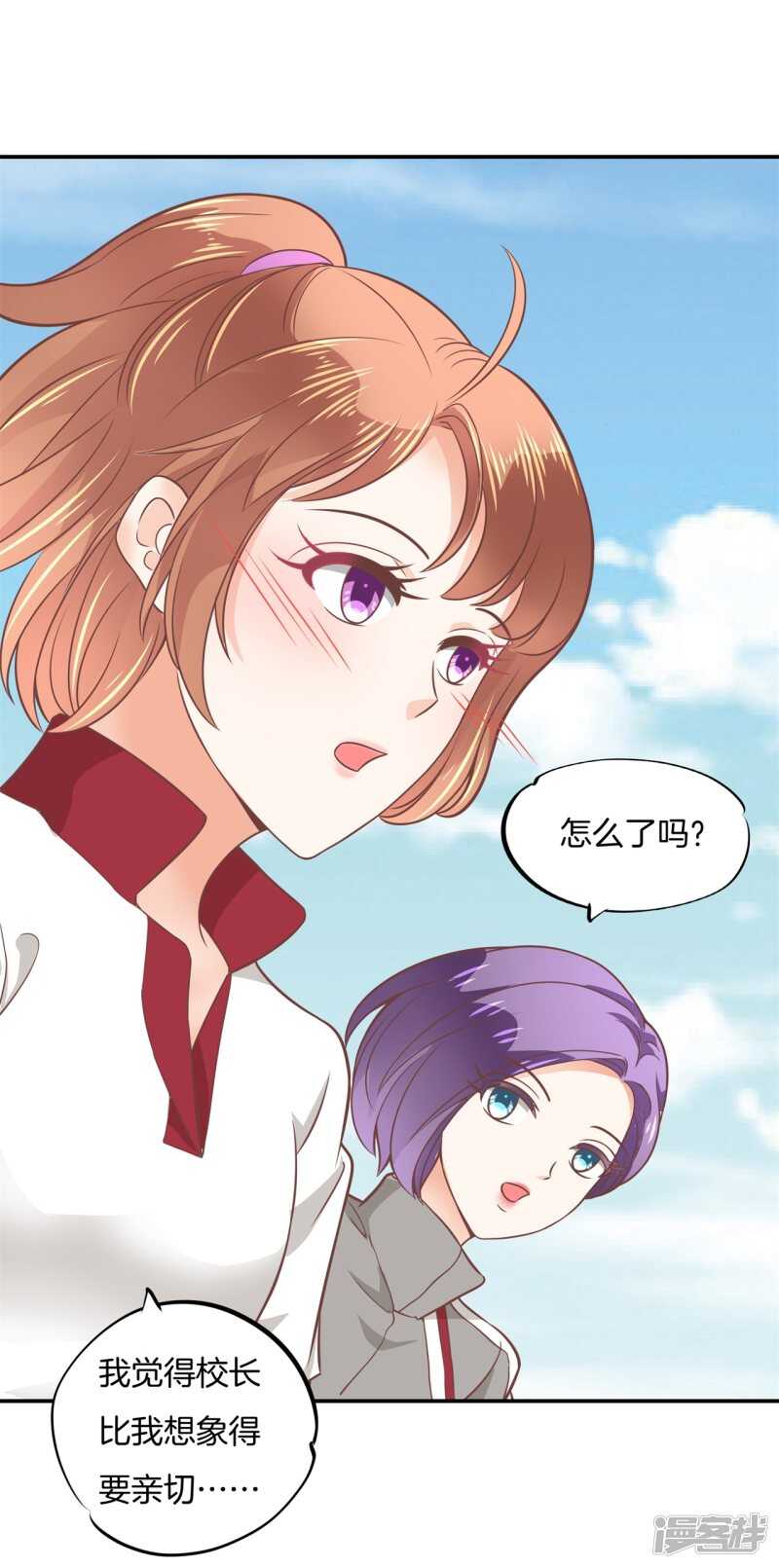 第215话 我的眼中只有你-第210话