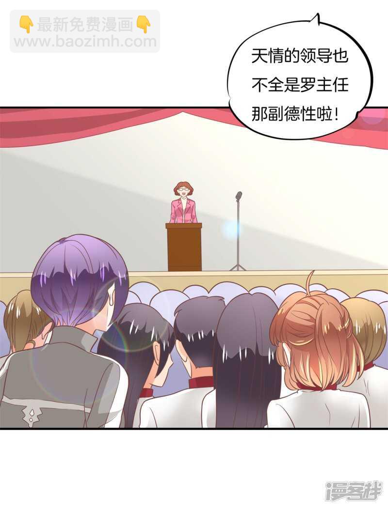 第215话 我的眼中只有你-第210话