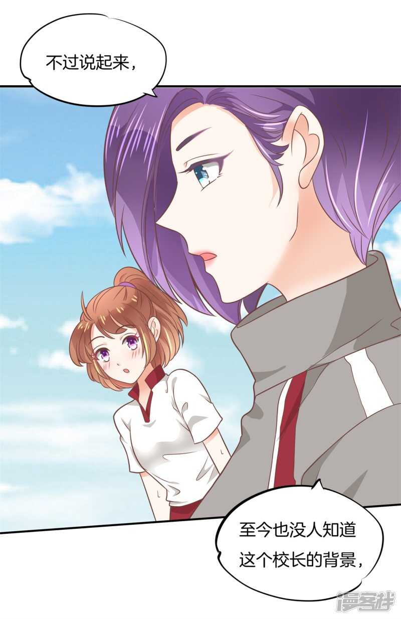 第215话 我的眼中只有你-第210话
