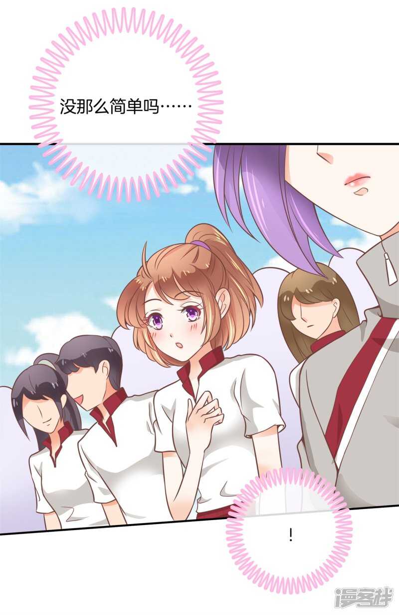 第215话 我的眼中只有你-第210话