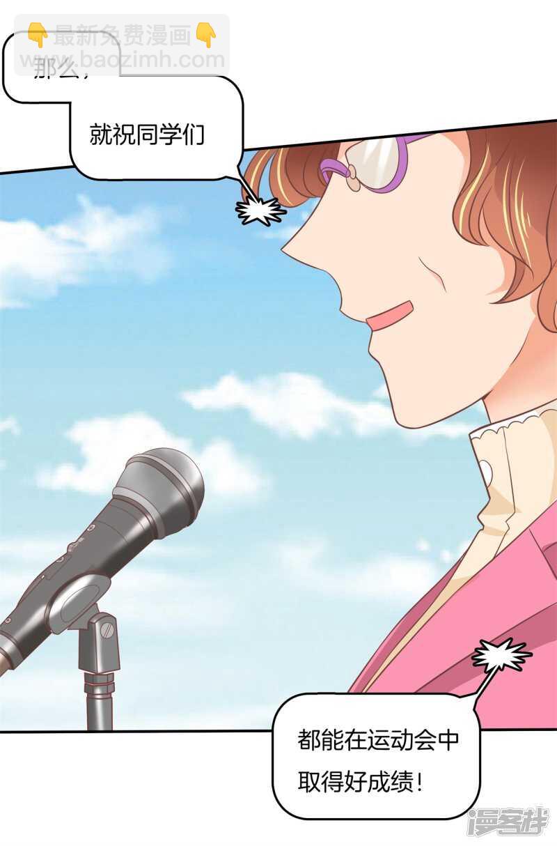 第215话 我的眼中只有你-第210话