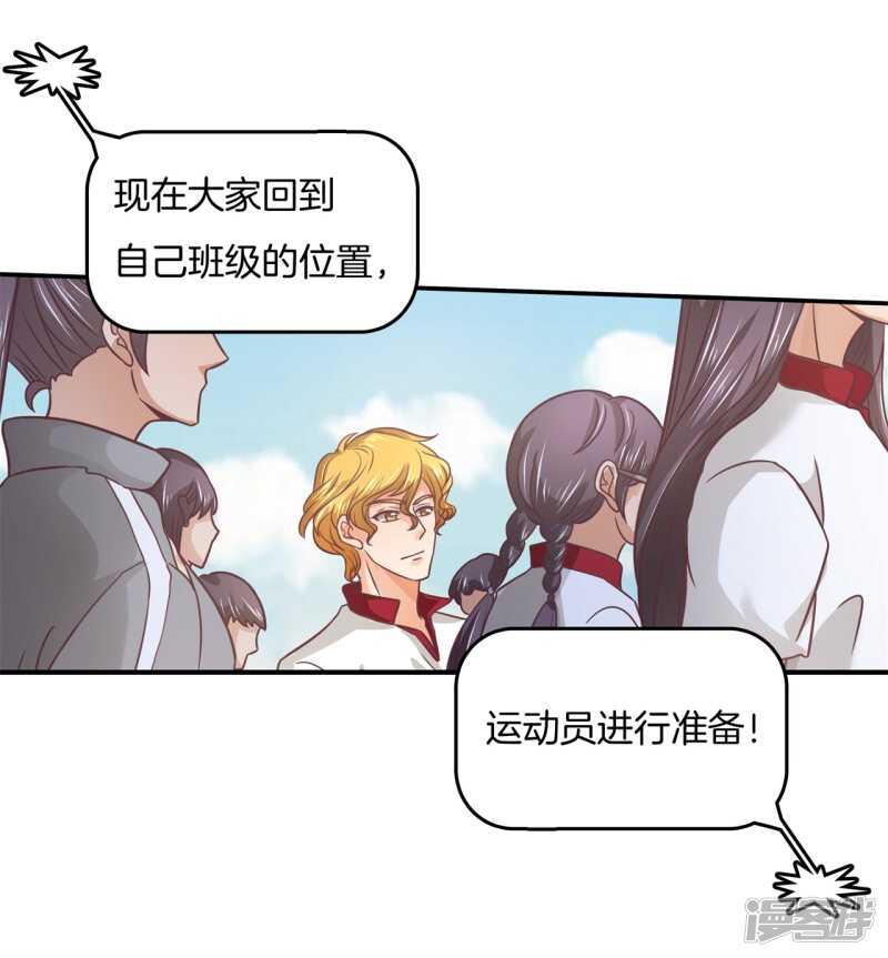 第215话 我的眼中只有你-第210话