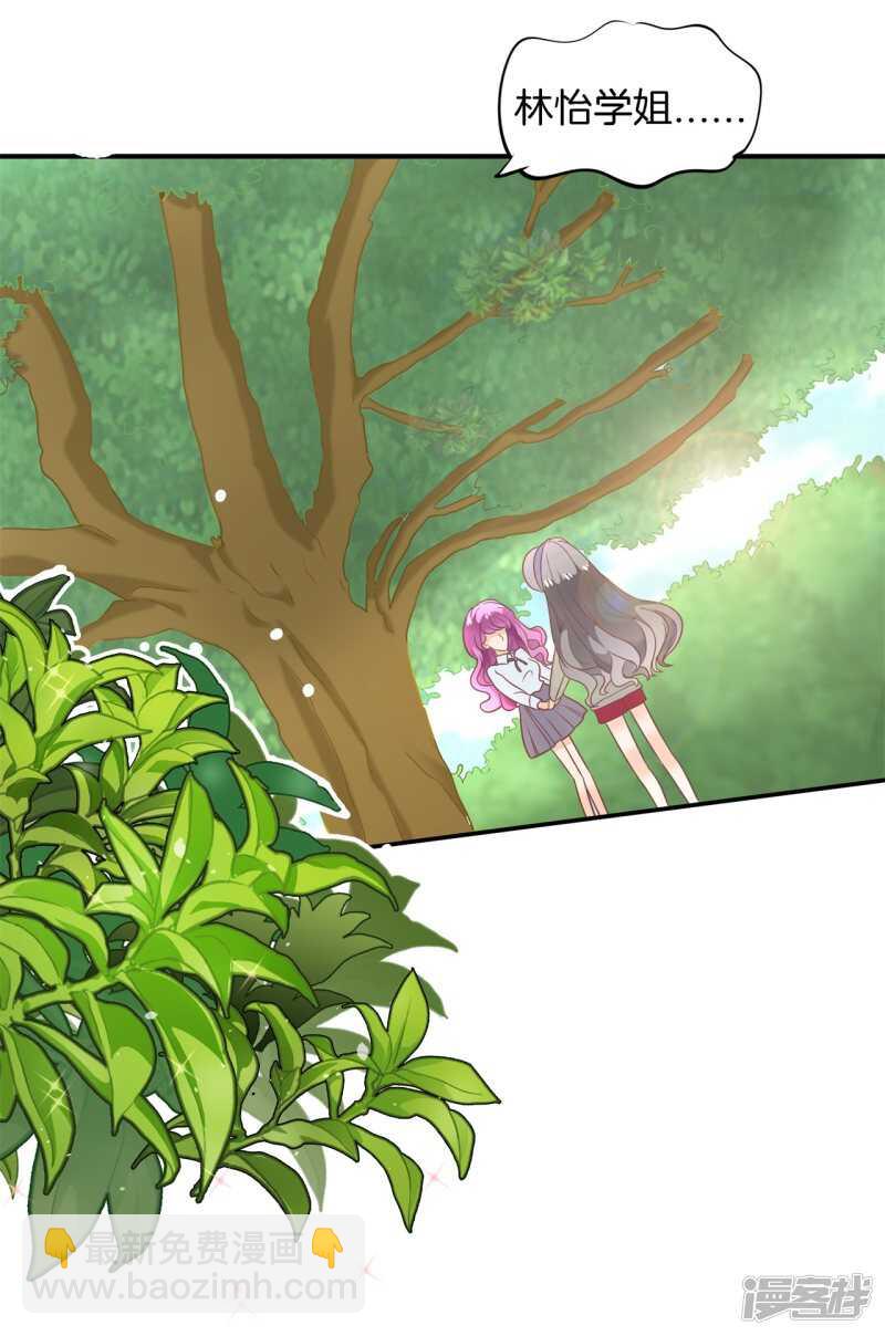 第215话 我的眼中只有你-第210话