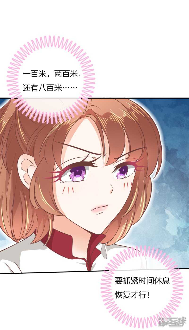 第215话 我的眼中只有你-第210话