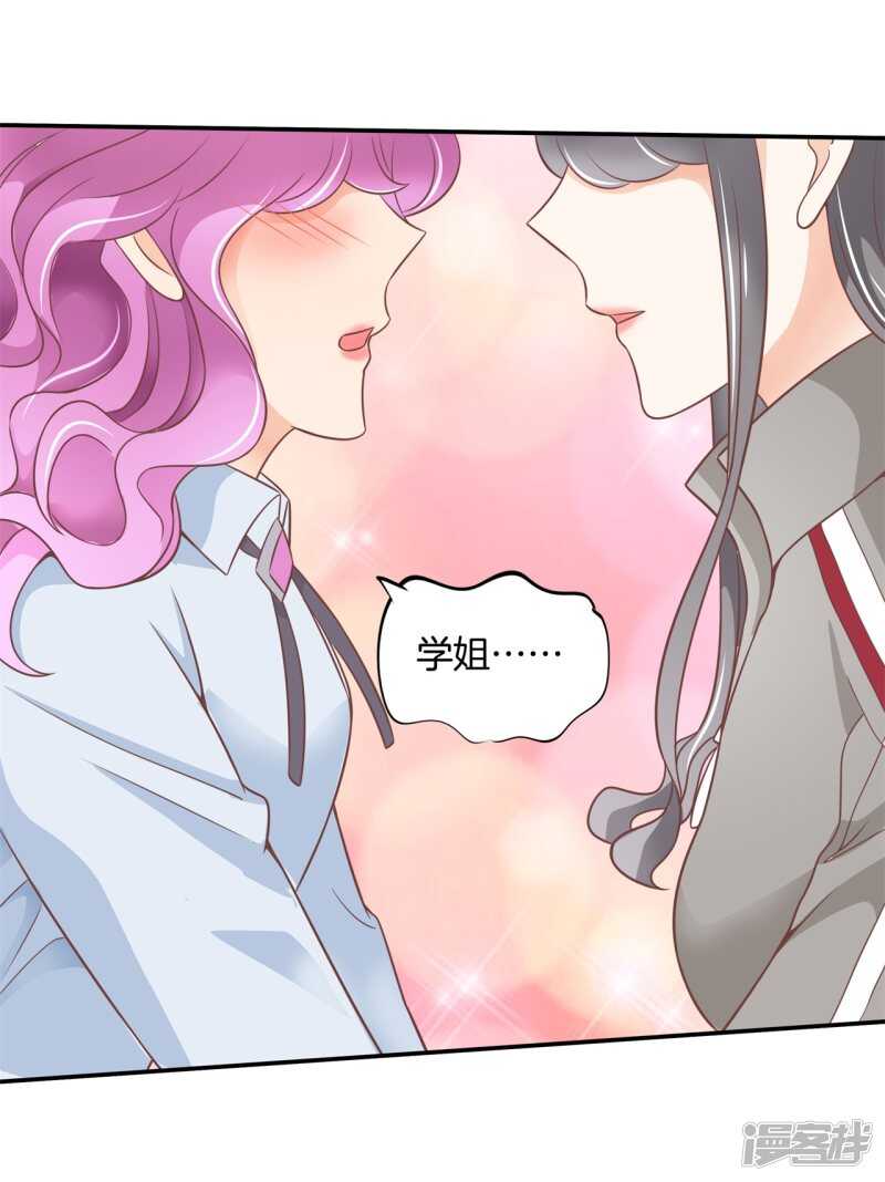 第215话 我的眼中只有你-第210话