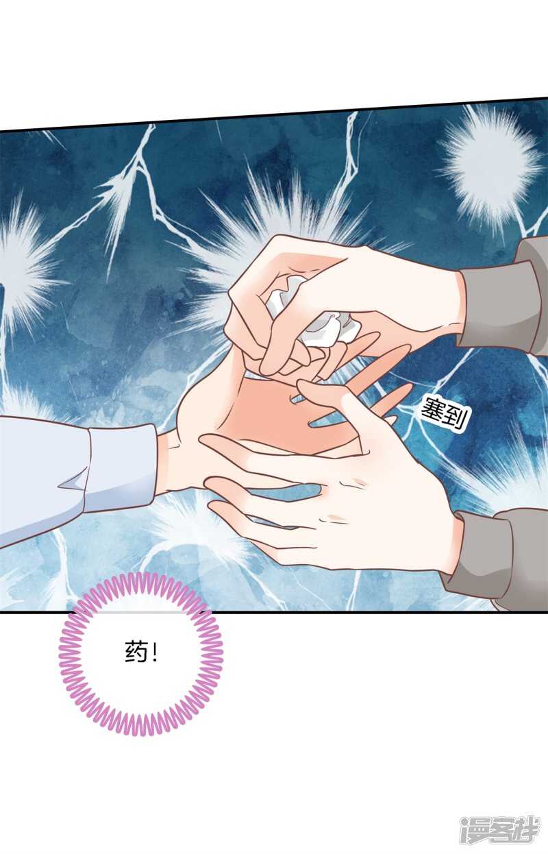 第215话 我的眼中只有你-第210话