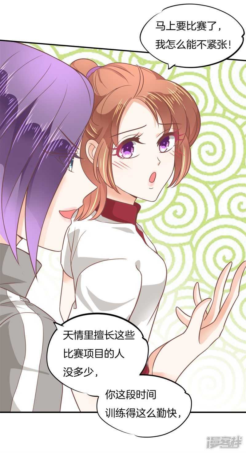 第215话 我的眼中只有你-第210话