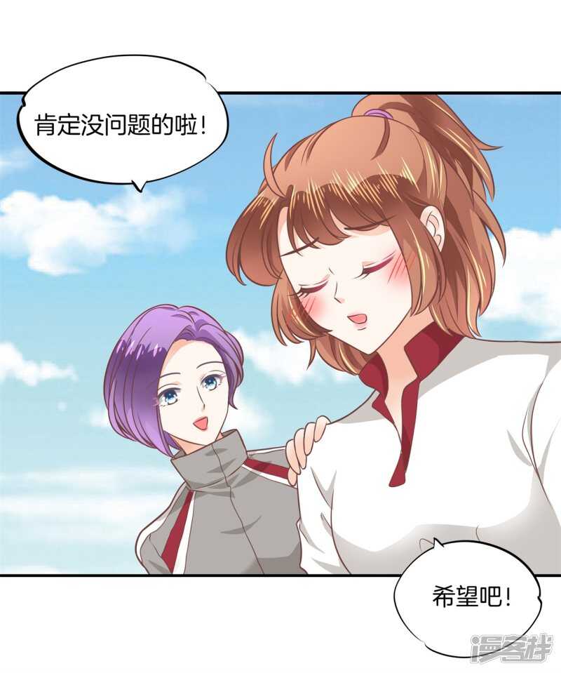 第215话 我的眼中只有你-第210话