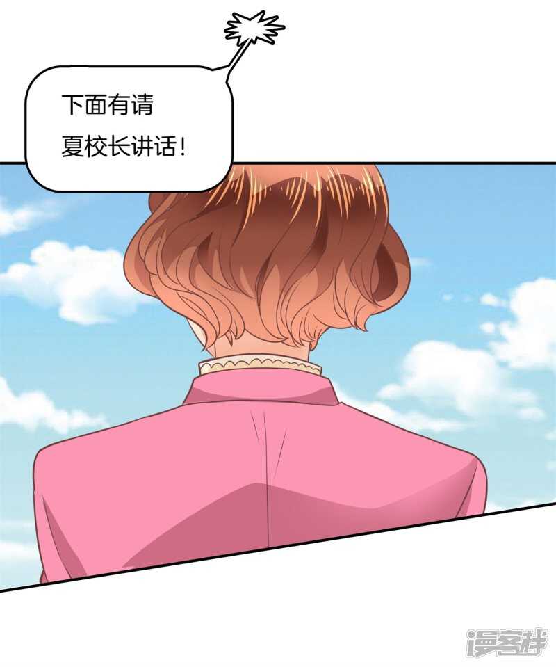 第215话 我的眼中只有你-第210话