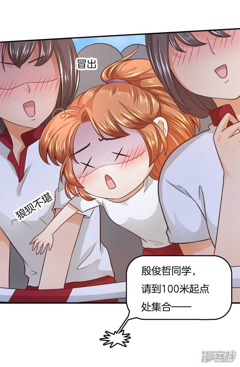 第217话 霸道国王带你飞-第212话