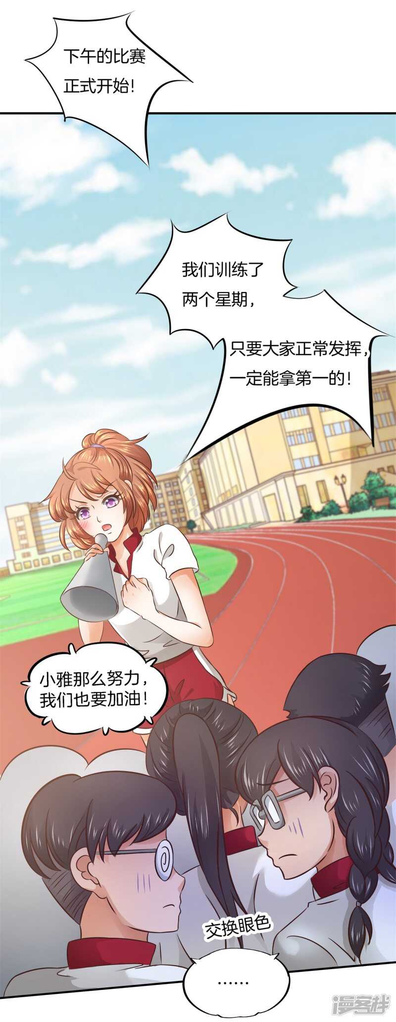 第219话 你想得意到几时-第214话