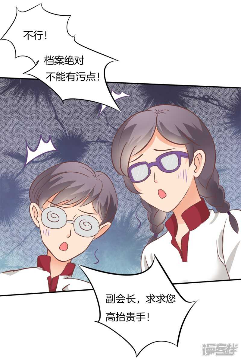 第219话 你想得意到几时-第214话