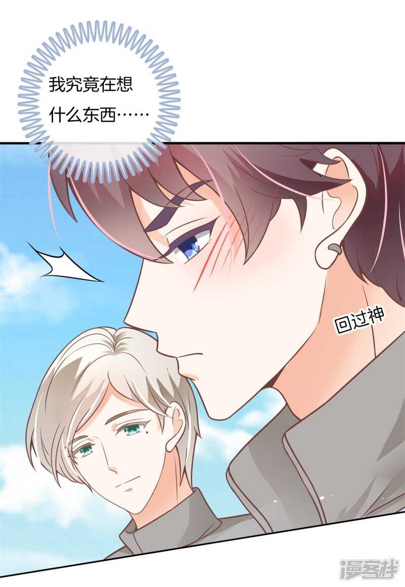 第221话谈个恋爱有这么难吗-第216话