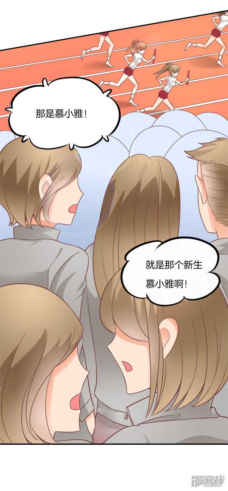 第223话 这是表白还是吐槽？-第218话