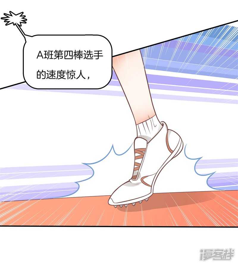 第223话 这是表白还是吐槽？-第218话