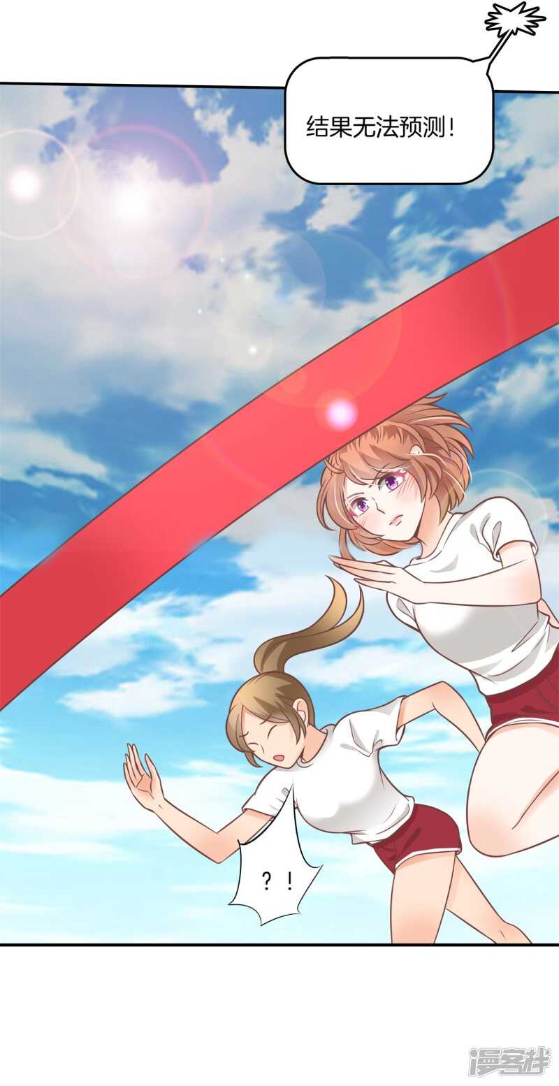 第223话 这是表白还是吐槽？-第218话