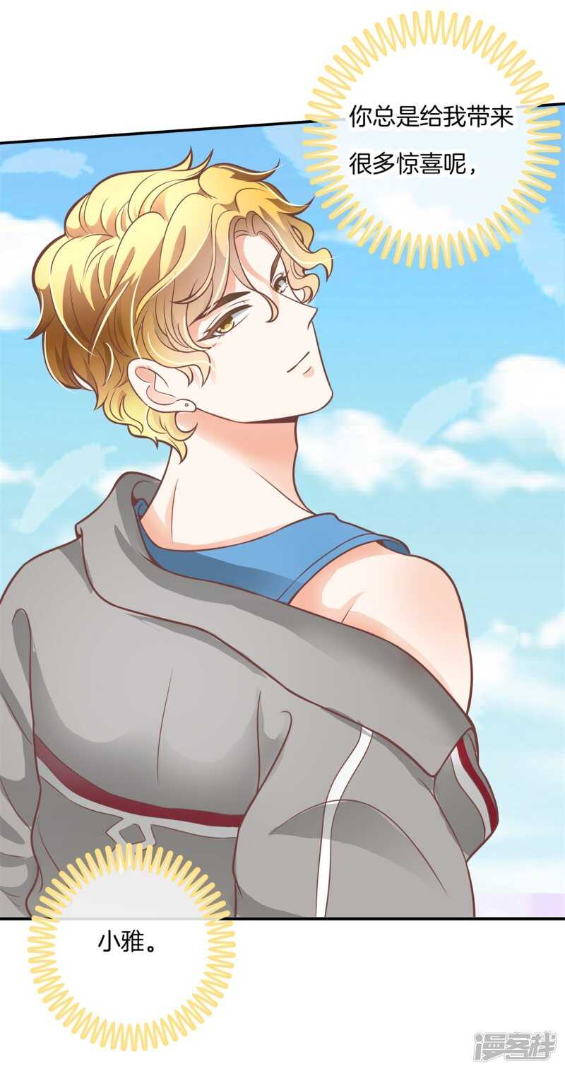 第223话 这是表白还是吐槽？-第218话